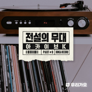 하동균, 김현철