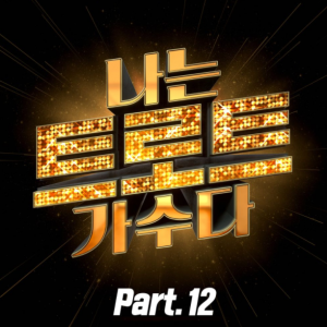Various Artists