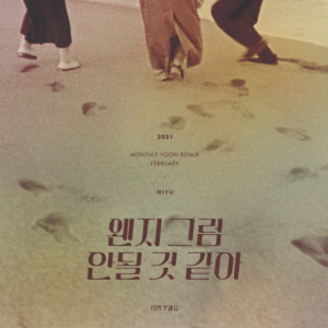 윤종신