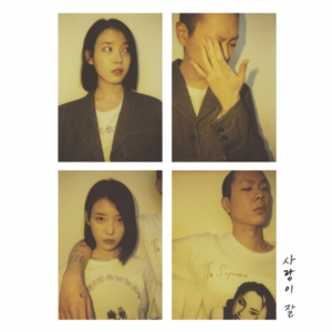 아이유