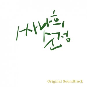 이범준