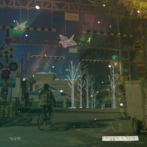 정승환