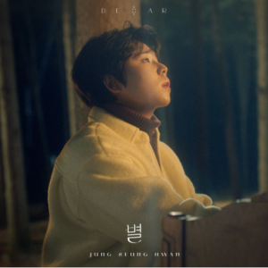정승환