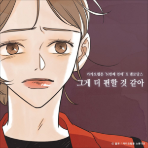 멜로망스